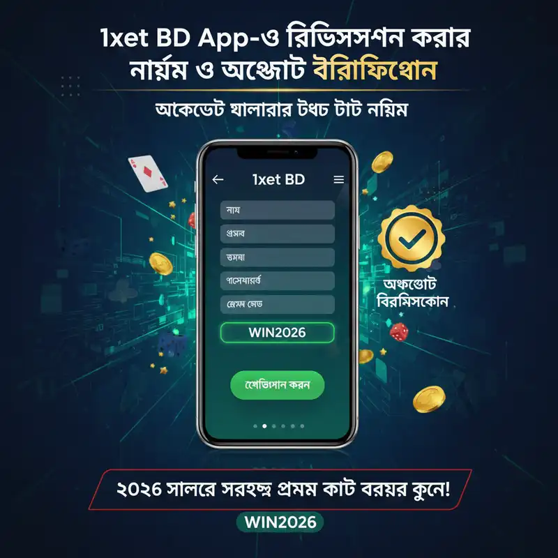 রেজিস্ট্রেশন করার নিয়ম